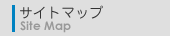 �T�C�g�}�b�v