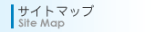 �T�C�g�}�b�v